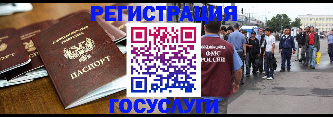 миграционный учет в Ярцево