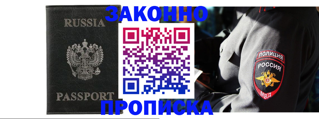 миграционный учет в Ярцево