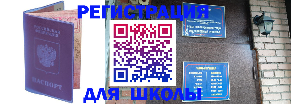 прописка паспорт в Ярцево