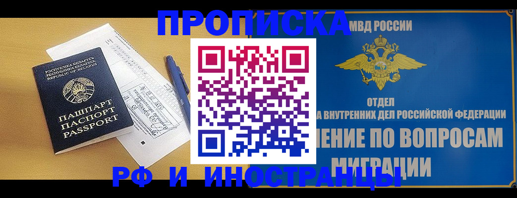 временная регистрация 2025 в Ярцево