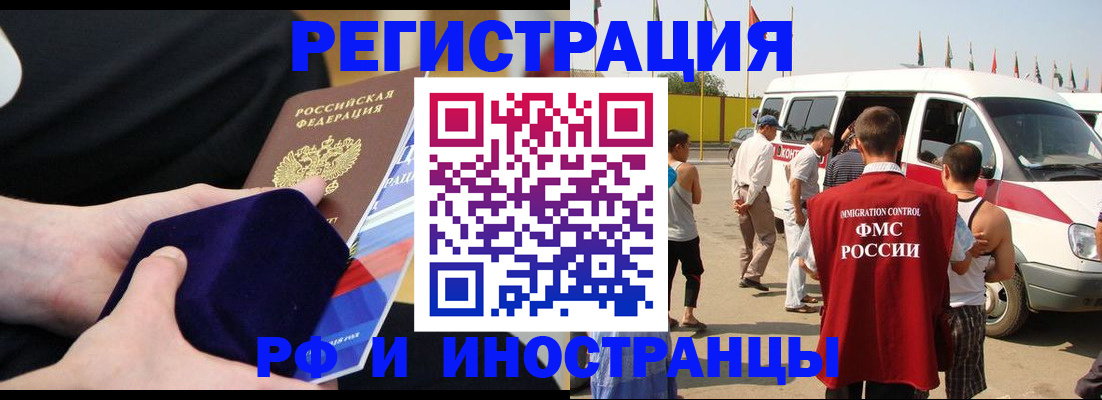 временная регистрация поиск в Ярцево